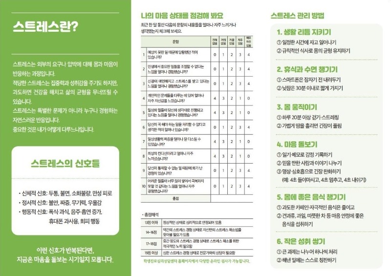 스트레스2.jpg